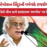 Congress on Operation Sindoor