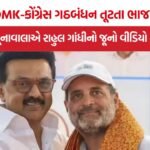 DMK Congress Alliance Break