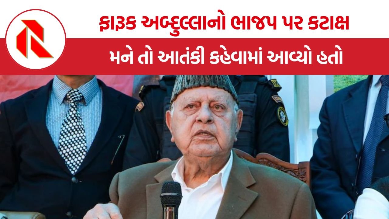 Farooq Abdullah: RSS નેતા દત્તાત્રેય હોસબોલેના પાકિસ્તાન સાથે સંવાદના નિવેદન પર ફારૂક અબ્દુલ્લાનો કટાક્ષ, કહ્યું- મને તો આતંકી કહેવામાં આવ્યો હતો