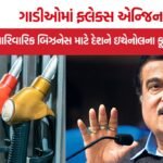 Fuel Price Hike