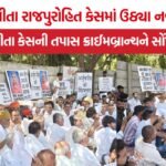 Geeta Rajpurohit Suicide Case