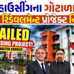 Gujarat Housing Board