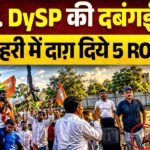 Gujarat Law And Order