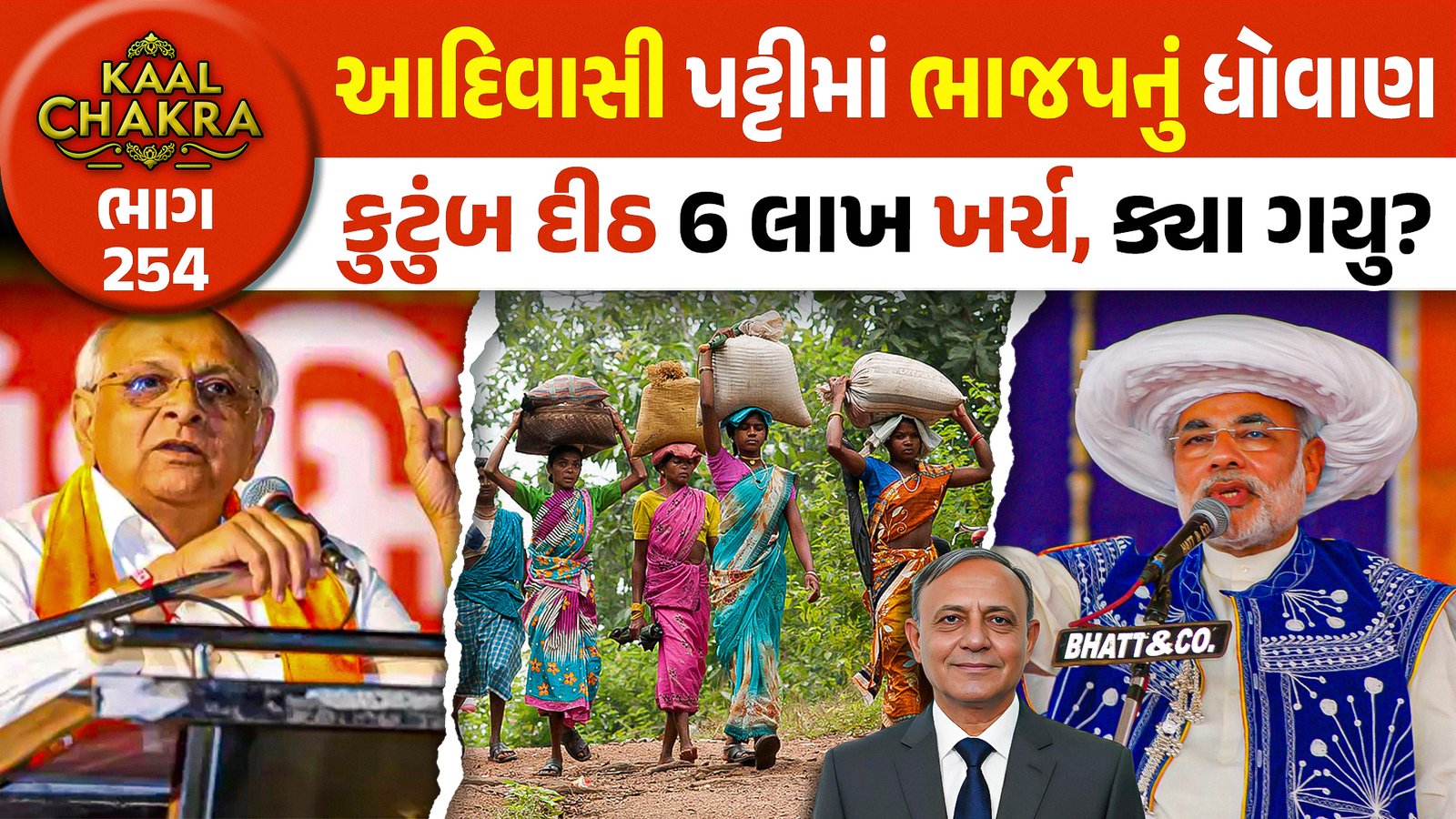Gujarat Tribal Politics: ગુજરાતની ચૂંટણીના એકલ વીર હીરો ચૈતર વસાવા