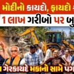 Gujarat bulldozer action