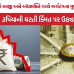 India economy rupee crisis