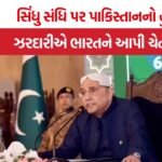 Indus Waters Treaty