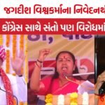Jagdish Vishwakarma Controversy