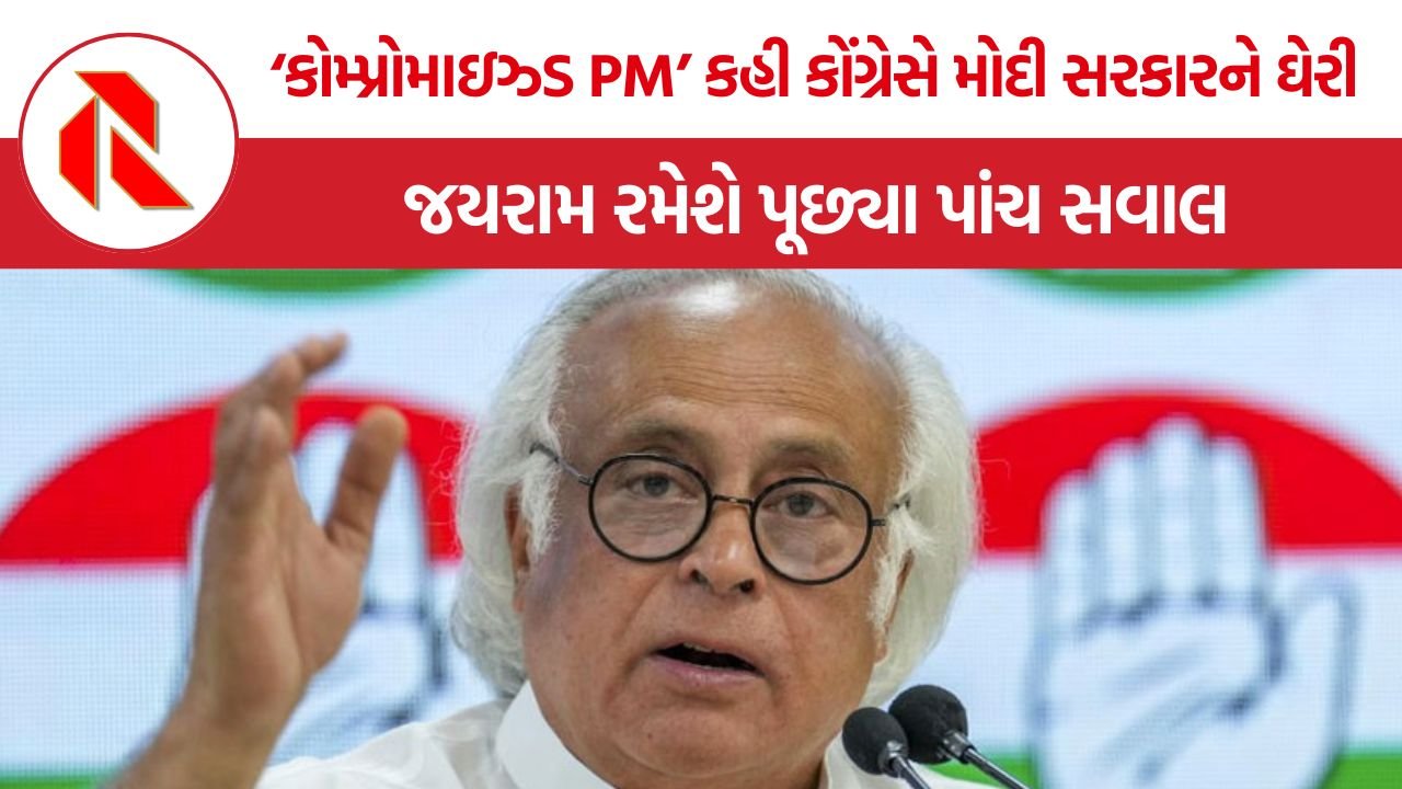 Jairam Ramesh: અમેરિકા સામે વડાપ્રધાન મોદીની શરણાગતિ? $૫૦૦ અબજની આયાતના ખુલાસા પર જયરામ રમેશના પીએમ મોદીને ૫ સવાલ