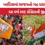 Khadia Ward Congress Victory