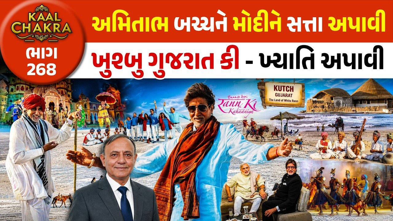 Khushboo Gujarat Ki Campaign: પ્રજાના ખર્ચે પીએમ મોદીનું પર્સનલ માર્કેટિંગ! ‘ખુશબુ ગુજરાત કી’ ના ઓથા હેઠળ દિલ્હીની સત્તા મેળવવાનો અસલી ખેલ ખુલ્લો પડ્યો