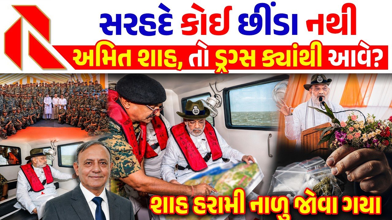 Kutch Border Security Failure: પાકિસ્તાન સાથેની સરહદ ખરેખર સુરક્ષીત છે?