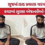 Kutch Police ISIS Arrest