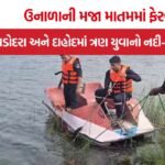 Mahisagar River Drowning Incident