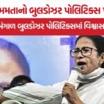 Mamata Banerjee Bulldozer Politics