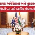 Marco Rubio India Visit