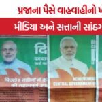 Media Ethics India