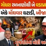 Morarji Desai Narendra Modi Comparison