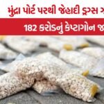 Mundra Port Captagon Drugs Seized