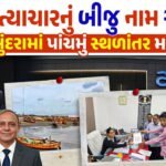 Mundra fishermen Adani protest