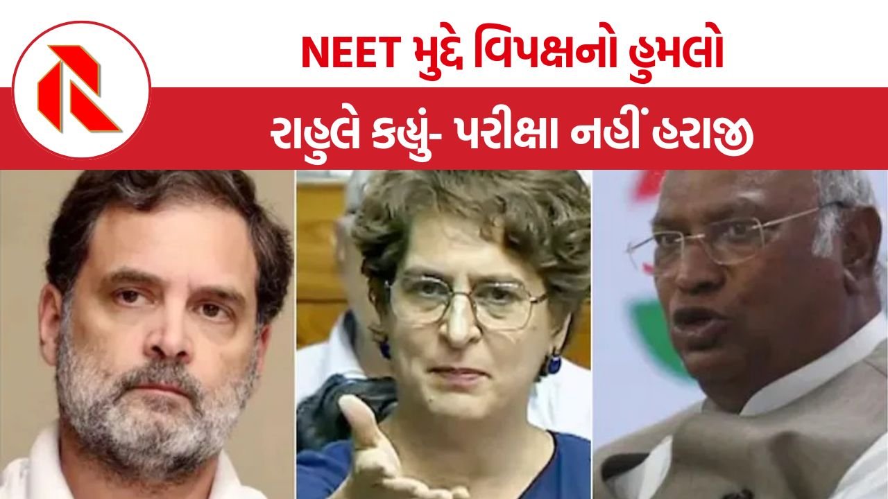 NEET Paper Leak: NEET-UG 2026 માં કથિત પેપર લીક મુદ્દે વિપક્ષનો કેન્દ્ર પર હુમલો, રાહુલ ગાંધીએ કહ્યું- હવે પરીક્ષા નહીં, હરાજી બની ગઈ