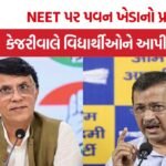 NEET paper leak