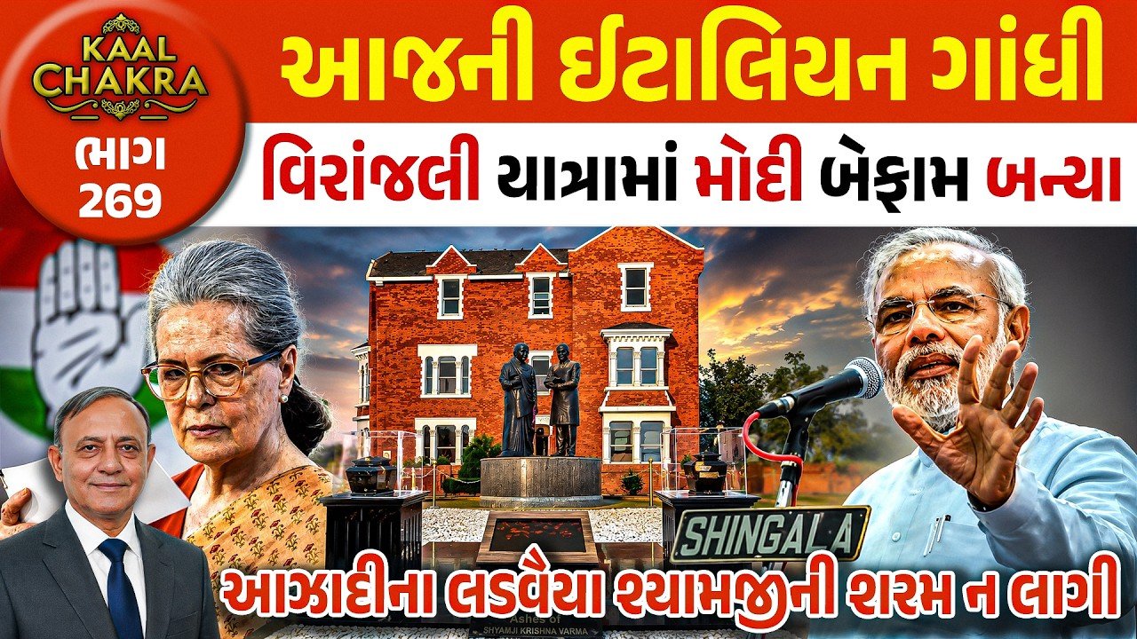 Narendra Modi: મહાત્મા ગાંધીની કોંગ્રેસ નથી ઈટાલિયન ગાંધીની- MODI