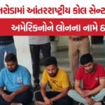 Naroda online fraud racket