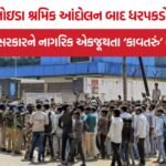 Noida Labor Protest Arrests