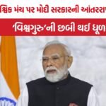 PM Modi Netherlands Visit