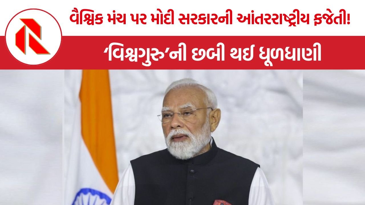 PM Modi Netherlands Visit: વૈશ્વિક મંચ પર મોદી સરકારની આંતરરાષ્ટ્રીય ફજેતી! નેધરલેન્ડ્સ અને નોર્વેના પીએમ સામે ‘વિશ્વગુરુ’ની છબી થઈ ધૂળધાણી