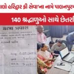 Palanpur Haridwar Fraud Case
