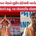 Pawan Khera Supreme Court Bail