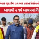 Prashant Kishor