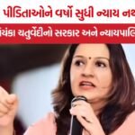 Priyanka Chaturvedi