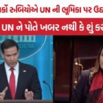Priyanka Chaturvedi on UN