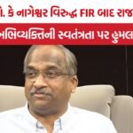 Prof K Nageshwar FIR