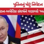 Putin Iran USA Conflict