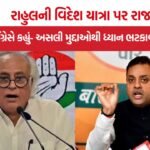 Rahul gandhi foreign visits controversy