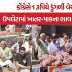 Rajkot Congress Onion Protest