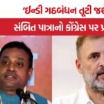 Sambit Patra