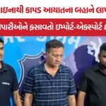 Surat Import-Export Scam
