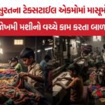 Surat Textile Child Labor Rescue