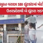Surat Varachha SBI Robbery Case