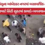 Surat Vesu Violent Clash