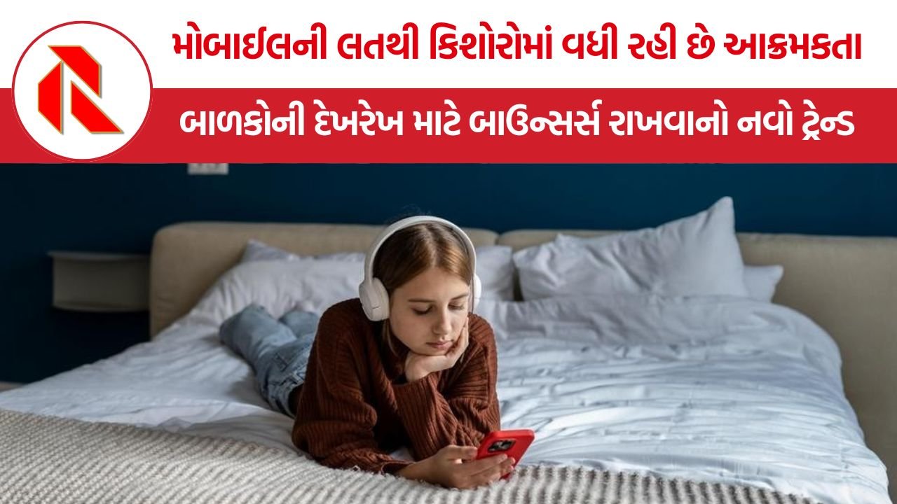 Teenager Mobile Addiction: સ્માર્ટફોન અને સોશિયલ મીડિયાની લતે બાળકોને બનાવ્યા હિંસક, હવે સુરક્ષા માટે તૈનાત કરવા પડે છે બાઉન્સર
