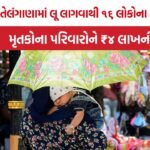 Telangana Heatwave Deaths