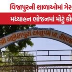 Vijapur Mid-day Meal Scam