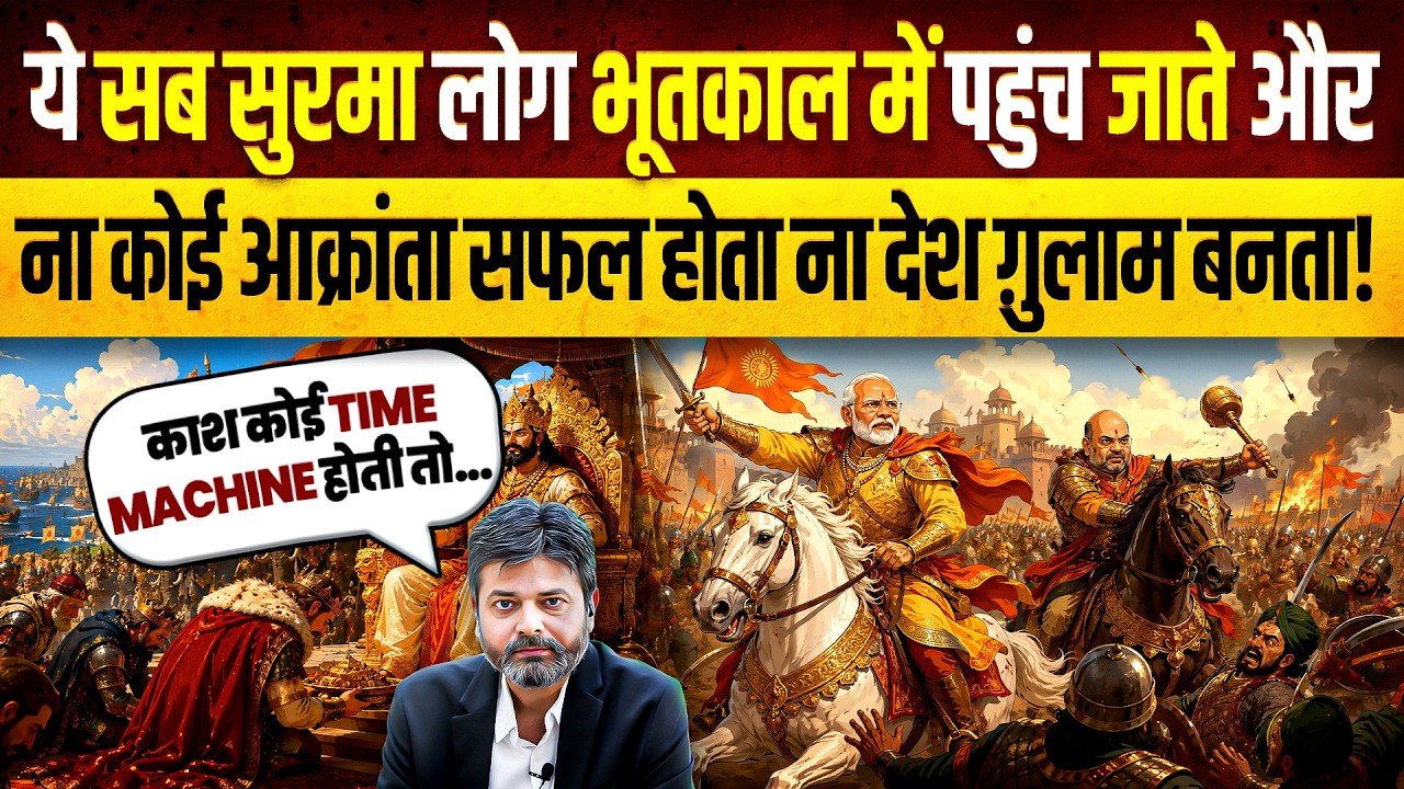 West Bengal Election Violence: પશ્ચિમ બંગાળમાં ભાજપની જીત બાદ સનાતની વીરોનું શૌર્ય અને ટાઈમ મશીનની કલ્પના