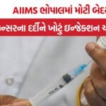 AIIMS Bhopal